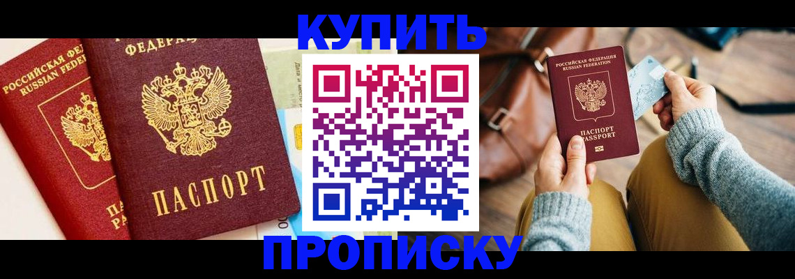 временная регистрация в Самаре