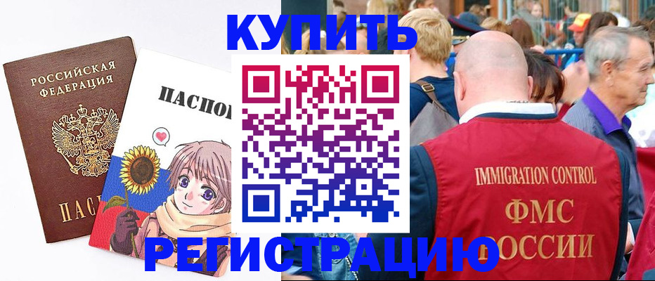 миграционный учет в Самаре