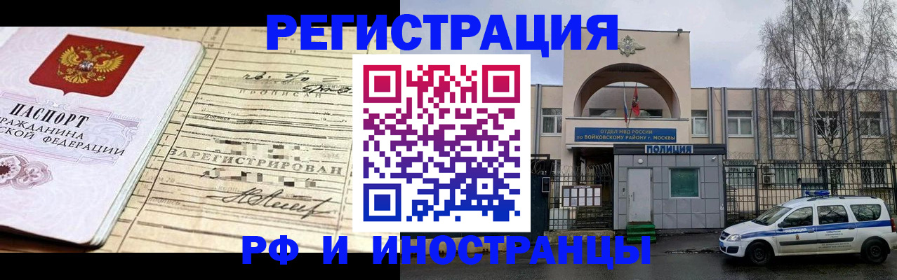 временная регистрация гарантия в Самаре