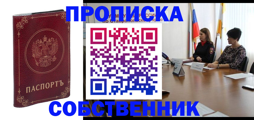 временная регистрация гарантия в Самаре