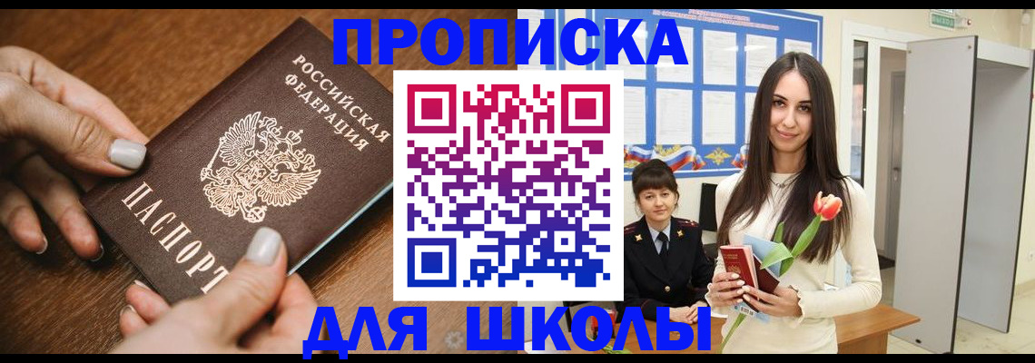 прописка штамп в Самаре