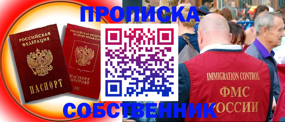 прописка иностранных граждан в Самаре