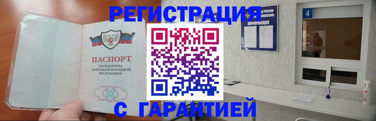 временная регистрация 2025 в Самаре