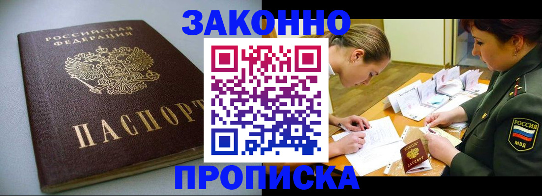 временная регистрация в квартире в Самаре