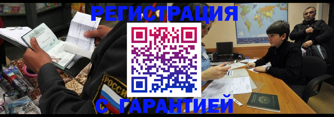 временная регистрация собственник в Самаре